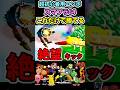 【スマブラ64】簡単に友達に勝つ方法【コンボ】Easy way to beat your friends Combo