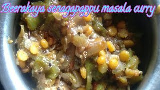 Beerakaya senagapappu masala curry / బీరకాయ శనగపప్పు కూర ఇలా చేస్తే సూపర్ గా వుంటుంది