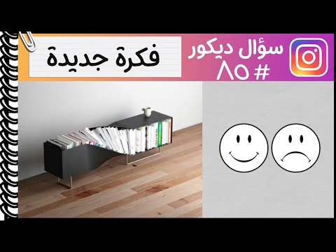 فكرة مكتبة كتب مختلفة جدا ايه رأيك فيها