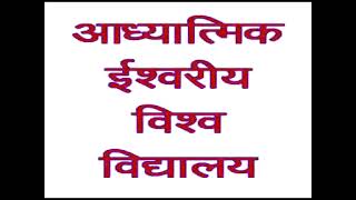 Vcd697||8 July 2025||Shiv baba ki murli|Baba Virendra dev Dixit #आध्यात्मिक विद्यालय