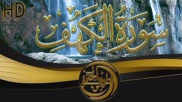 تلاوة هادئة بصوت القارئ محمد الكريني / أواخر سورة الكهف