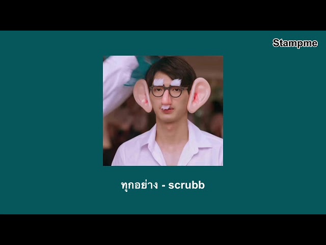 รวมเพลงประกอบซีรีย์เพราะเราคู่กัน 2gether The series song class=