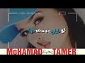 وحياة دمع الهوا 