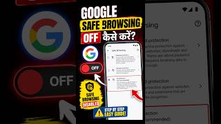 Google safe browsing off kaise kare | how to off Google safe browsing