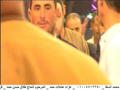 الشيخ محمد السقا عزاء عائلات حمد المرحوم الحاج طلال حسن حمد التوفقيه ايتاي البارود