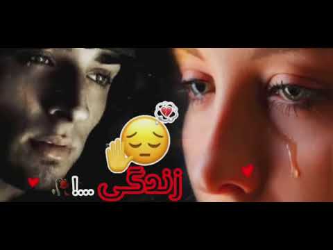 زندهگی داستان غم است آهنگ غمگین استاد مهوش