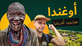 هوليوود على الطريقة الأوغندية: كيف تصنع الافلام الافريقية في واكاليوود – كامبالا، أوغندا