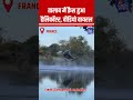 त ल ब म क र श ह आ ह ल क प टर व ड य व यरल Viral ViralVideo Helicopter HelicopterCrash