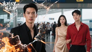 Download Lagu FULL十五年長跑，嬌妻家中溫柔體貼，卻在公司包養男小三肆意偷情，將婚姻底線徹底擊穿！他不再忍讓，果斷逐夢遠走，前妻卻瘋魔追尋，跪求原諒！#drama #男频 #短劇 #熱門短劇 #cdrama MP3