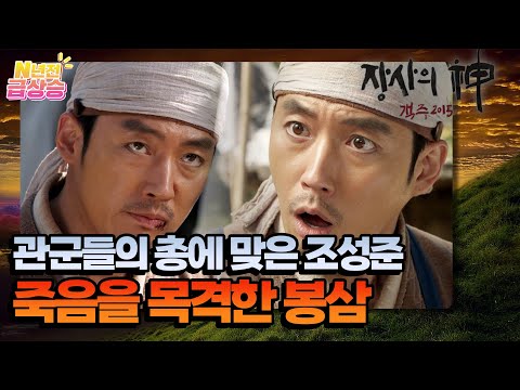 [N년전 급상승] 김학준의 비첩이 자신이 그리도 찾던 <strong>누이</strong> 천소례인 줄도 모르고 복수를 하려 하는 봉삼 | KBS 방송