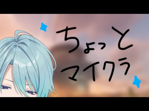 【Minecraft】ダラダラボソボソしたいときもある【渚トラウト/にじさんじ】