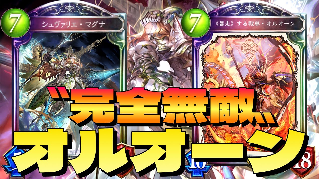 ゴルギーオージャー　デッキ　カンツォーネ　ビスマルク　堕ちるかな ゴルギーオージャー デッキ カンツォーネ ビスマルク 堕ちるかな