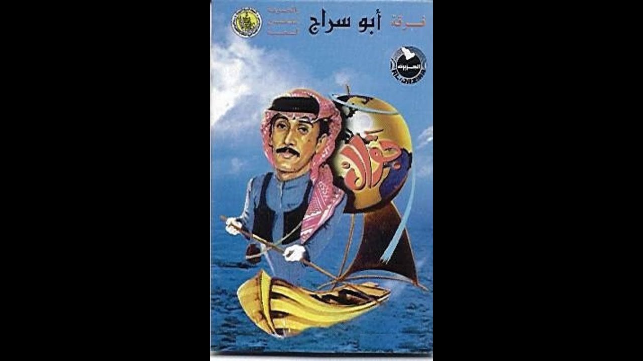 اوبريت جوال