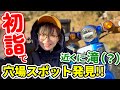 【初詣】ご利益ある!? 穴場スポット目指して、プチツーリングだぜ!!【カブ女子】神澤不動尊/神澤の滝