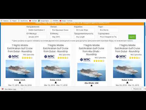 Круизы по МИРУ