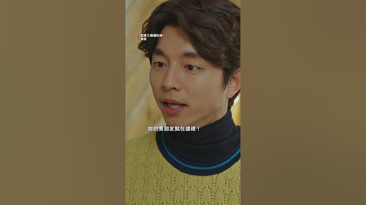 《孤單又燦爛的神：鬼怪》 ｜ 精彩片段