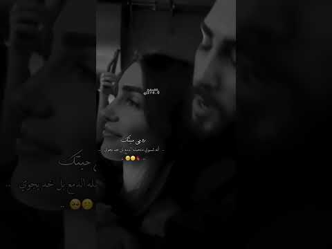 روحي حبتك آنه شسوى الفنان عباس السحاقى 
