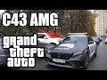 МЕРСЕДЕС C43 ИЗ ГТА В РЕАЛЬНОЙ ЖИЗНИ / GRAND THEFT AUTO