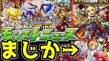 モンスト幸福の王子 モンスト幸福の王子