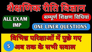 सम्पूर्ण शिक्षण विधियां/TEACHING METHODS/shekshanik riti vigyan
