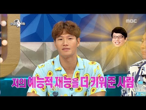 [RADIO STAR] 라디오스타 - What is Kim Jong-kook says Yoo Jae-suk? 20170809