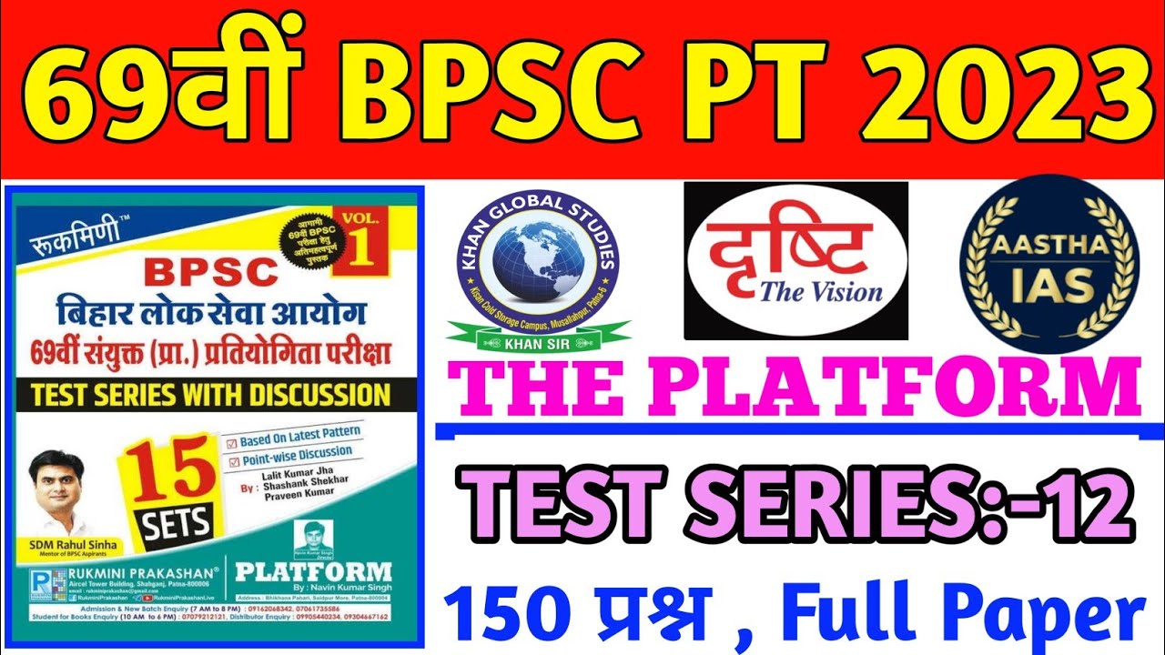 69th BPSC PT (Pre) Test Series 2023 | 69th BPSC PT 2023 Drishti | 69th ...