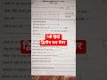 7वी हिंदी द्वितीय सत्र पेपर #viral #questionpaper #exam #study #education #hindi