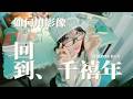 ZhangHeng | Shot on EOS/PowerShot V series (Canon Official)