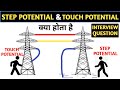 Difference between step potential and touch potential #step_potential #touch_potential