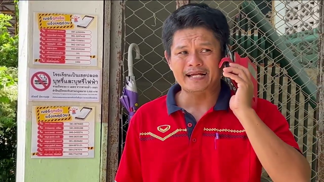 ซ้อมแผนเผชิญเหตุ(ผู้ร้าย) โรงเรียนชุมชนกู่จาน