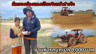 สำเร็จถมดินบ้านน้องเเดง เตรียมหามื้อตั้งเสา 29 พฤษภาคม ค.ศ. 2024