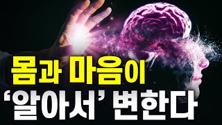 (36분 마인드셋) 기꺼이 ‘이 말’을 내뱉을 줄 알아야 인생이 바뀐다.