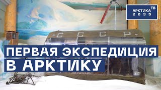 картинка: Папанинцы на станции «Северный полюс»: как готовилась и проходила первая экспедиция