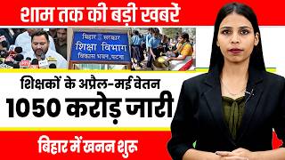 Today Bihar Evening news on 29th April on  PACS bihar, Patna High Court,  Arvind Sharma, Riyan Parag