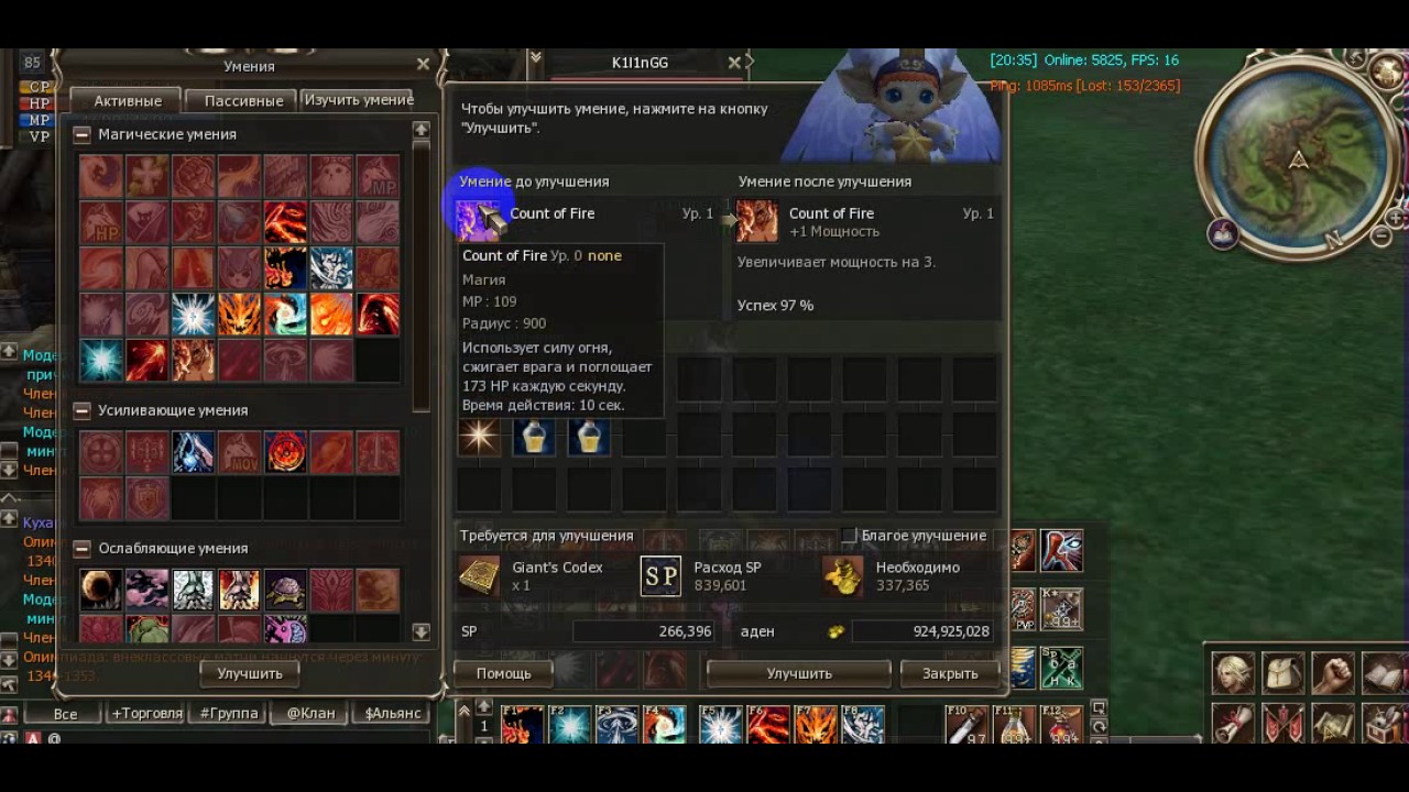 Скилы скрайд. Глад л2 хф. Скилы скрайд. Дуалист л2 гайд. Скиллы лука темного л2 руофф.