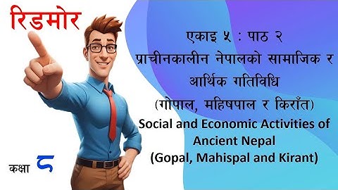 #class8social | Social Studies | Unit 5 | Lesson 2 | Exercise | Nepali Medium | Readmore