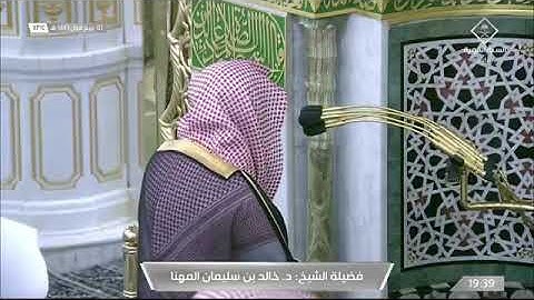 تلاوة مؤثرة من سورة ق || عشاء ٧ ربيع الأول ١٤٤٣ هـ الشيخ خالد المهنا