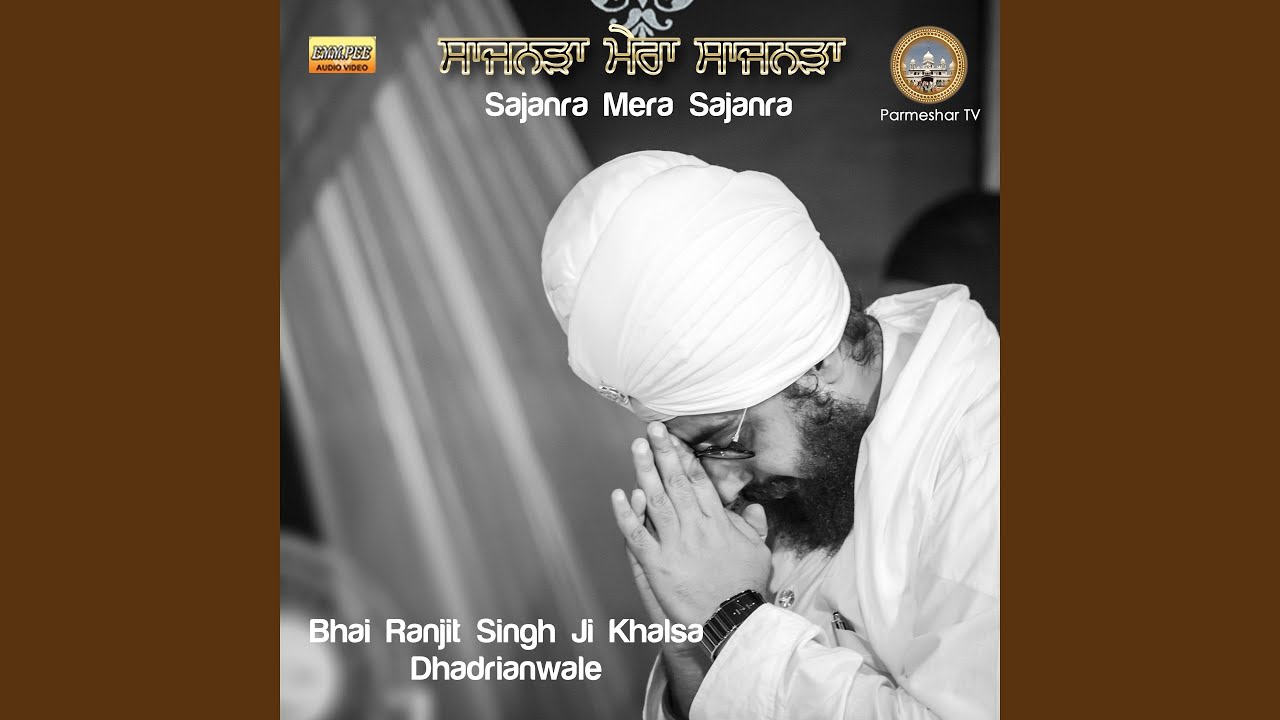 Sajanra Mera Sajanra