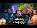 Best Telugu Horror Scene | Manchu Lakshmi |Manchu Lakshmi Horror Movie | iDream Tollywood