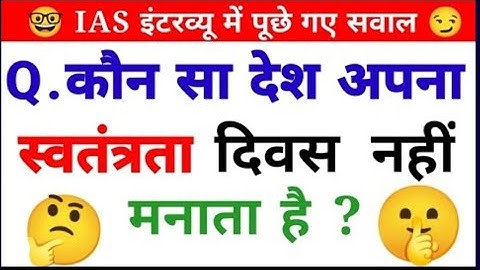 Most Brilliant Answers Of UPSC, IPS, IAS, Interview Questions | आपके सवाल हमारे जवाब | GK | Part-59