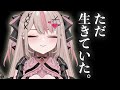 【雑談】久しぶりに配信したら〇〇だった件について。【新人Vtuber】