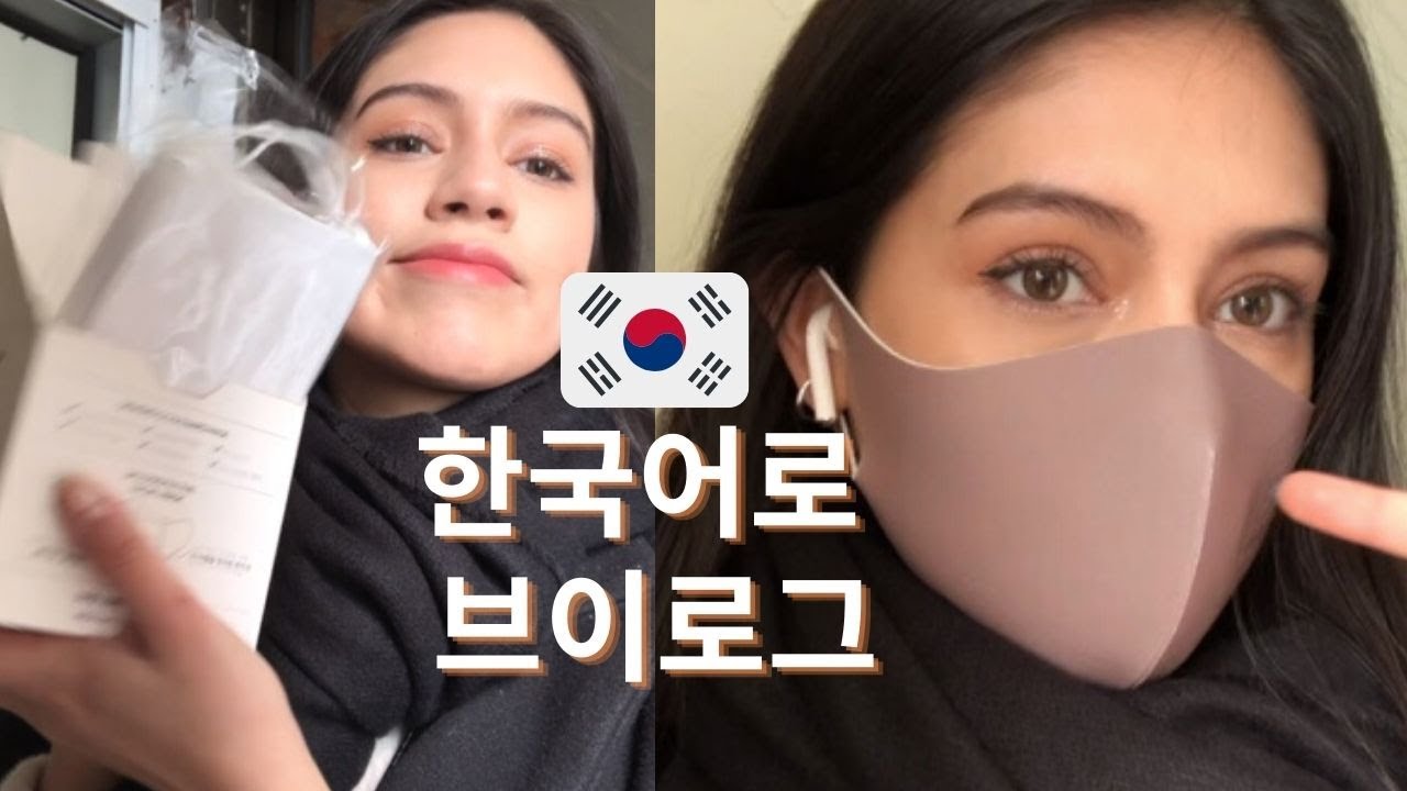 SPEAKING IN KOREAN FOR A DAY CHALLENGE - My first vlog in Korean🇰🇷🗣 ...