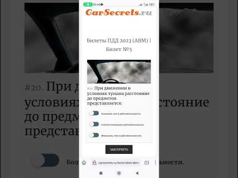 При движении в условиях тумана расстояние до предметов представляется.