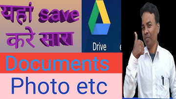 Documents ko Drive me kaise rakhe || how to upload documents on Google drive