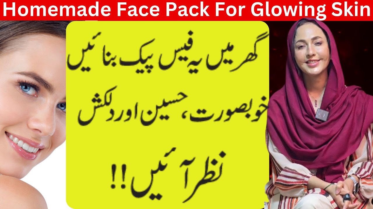 Homemade Face Pack For Glowing Skin || Lighten Brighten & Butter Smooth ...
