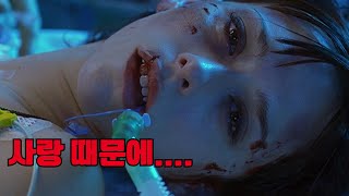 로맨스 영화의 시작이자 바이블  (결말포함)