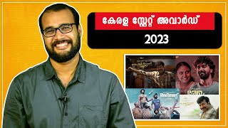 കേരള സംസ്ഥാന ചലച്ചിത്രപുരസ്കാരം 2023 | Kerala State Film Awards 2023