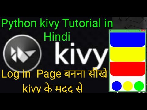 Python kivy tutorial #Login page in Hindi #5 by ikram