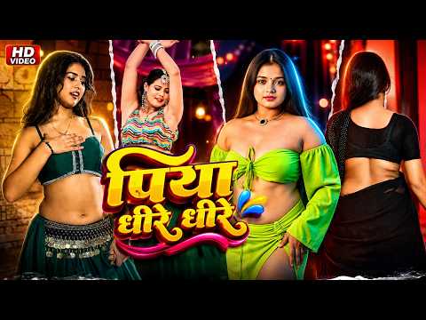 JUKEBOX - Piya Dhire Dhire | #Amit Star Gorakhpuri, #shilpi_raj #bhojpurihitsong| #भोजपुरी_गाना #dj