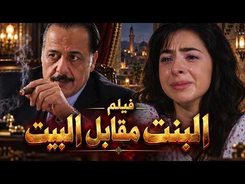 The Girl for the House Movie!! He Stole Her Innocence!! Ayman Zeidan
